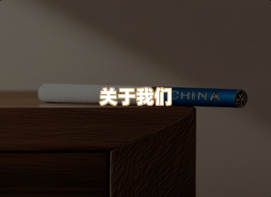 关于神龙歌烟草网